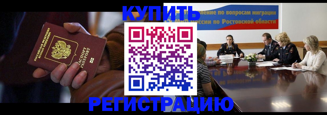 прописка иностранных граждан в Новой Ляле